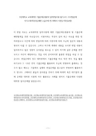 부산대학교 교육대학원 기출문제유형분석 입학면접시험 필기고사 구두면접문제 자기소개서작성성공패턴 논술주제 연구계획서 지원동기작성요령