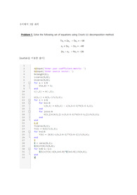 한양대학교 수치해석 matlab 과제, LU분해법, TDMA, SUR