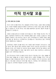 [이직인사] 감동적인 이직인사말 모음