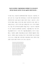 전남대 최고정책과정 기출문제유형분석과 패텬탐색 자기소개서성공요인 입학시험 면접시험 논문주제 구두시험 논술문제 지원동기작성요령-