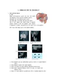 총담관낭(Choledichal cyst) A+받은 자료, 수술 후 간호진단 참고 시 사용 하셔도 좋아요.