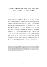 전남대학교 조형예술디자인 대학원 기출문제 입시문제 면접문제 지원서 작성요령 구술시험문제 추천서 논술주제 연구계획서