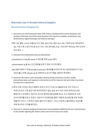 간호학과 브이심 vsim Brenda Patton case 04 complex Documentation Assignments, Guided Reflection Questions 조기양막파열 PPROM, PROM