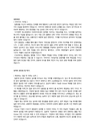 캐논쎄미콘덕터엔지니어링코리아_합격자소서_CSEK_CS엔지니어
