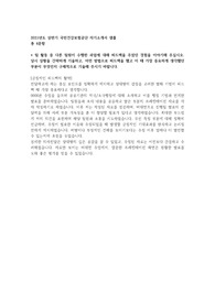 21년도 상반기 국민건강보험공단 자소서 샘플