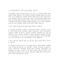 중앙대 경제학부 편입학 자기소개서