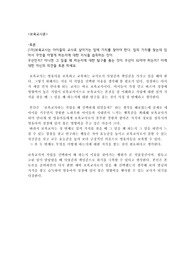 보육교사는 아이들의 교사로 살아가는 일에 가치를 찾아야 한다. 일의 가치를 찾는데 있어서 무엇을 어떻게 하는지에 대한 지식을 습득하는 것이 우선인지? 아니면 그 일을 왜 하는지에 대한 탐구를 품는 것이 우선이 되어야 하는지? 이에 대한 자신의 의견을 토론 하세요.