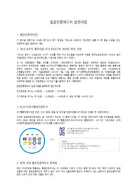 품질인증제도의 발전과정