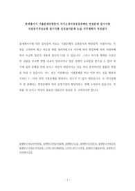 롯데엠시시 기출문제유형분석 자기소개서작성성공패턴 면접문제 입사시험 지원동기작성요령 필기시험 인성검사문제 논술 직무계획서 적성검사