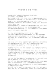 에바알머슨 전시회를 보고와서 에바알머슨전 후기