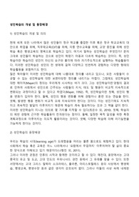 성인학습의 개념 및 등장배경