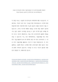 서울대 전기전자공학부 대학원 기출문제유형분석 자기소개서작성성공패턴 면접문제 지원동기작성요령 논술주제 연구계획서견본 자소서입력항목분석