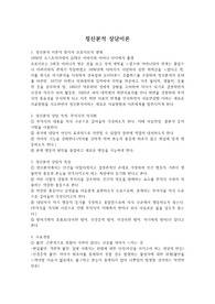 정신분석 이론(프로이트) 요약