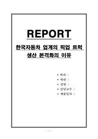 한국 주요 기획사들의 신인 그룹 출범 경쟁
