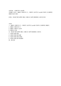 2020년 국제이주자 수, 국제이주 송금액 및 covid19 이동의 전 세계적인 현황은