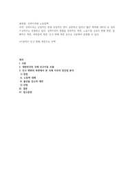 국제이주는 긍정적인 면과 부정적인 면이 공존하고 있다고 많은 학자와 OECD 등 국제기구에서는 주장하고 있다. 국제이주의 영향을 경제적인 측면, 노동시장 구조의 변화 측면, 문화적인 측면, 사회문제 측면, 인구 변화 측면 등으로 구분하여 설명할 수 있다.