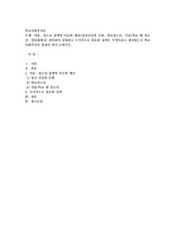 아동, 청소년 정책의 이슈와 쟁점(정신건강과 문화, 학교청소년, 가출학교 밖 청소년, 전달체계)을 파악하여 설명하고