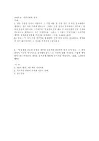 같은 수업을 들어도 사람마다 그 수업 내용 중 인상 깊은 것 또는 중요하다고 생각하는 것은 다를 수밖에