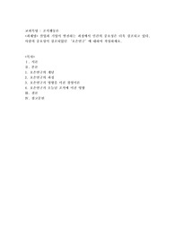 산업과 기업이 발전하는 과정에서 인간의 중요성은 더욱 강조되고 있다. 사람의 중요성이 강조되었던
