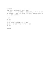 직원들의 직무 만족을 위한 당신만의 전략은