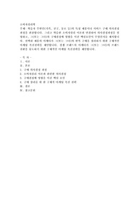 학습자 주변인(가족, 친구, 동료 등)의 특정 제품이나 서비스 구매 의사결정과정을 관찰합니다