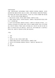 사회복지사들은 실천과정에서 다양한 공통점과 차이점을 이해하며, 자신이 클라이언트에 대해 동의하지 않는다고
