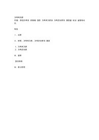 현대가족의 변화에 대한 가족위기론과 가족진보론의 쟁점을 비교 설명하시오