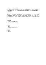 아래 문장들은 외국인 학습자가 발화 중에 나타낸 문법 오류의 예이다