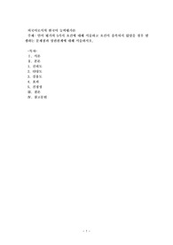 언어 평가의 5가지 요건에 대해 서술하고 요건이 충족되지 않았을 경우 발생하는 문제점과 상관관계에 대해 서술하시오