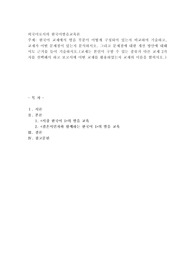 한국어 교재에서 발음 부분이 어떻게 구성되어 있는지 비교하여 기술하고, 교재가 어떤 문제점이 있는지