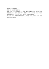 개인 KAS역량 향상 방법