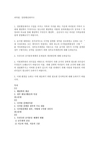 일반행정세미나 수업을 마치고 가족과 식사를 하는 가운데 여러분의 가족이 도대체 행정학이 무엇이냐고