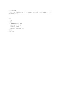 급변하는 현대사회 보육교사의 전문성 발달과 함양을 위한 바람직한 전문성 개발방법에 대해 자세히
