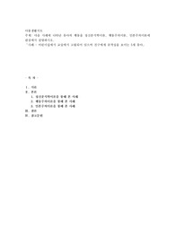 다음 사례에 나타난 유아의 행동을 정신분석학이론, 행동주의이론, 인본주의이론에 관점에서 설명하시오