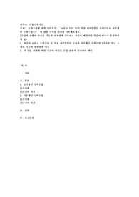 수학수업에 대한 저널쓰기 ‘초중고 12년 동안 가장 재미있었던 수학수업과 지루했던 수학수업은’ 에 대한 기억을