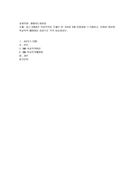 최근 3개월간 학교폭력을 주제로 한 기사를 3개 선정하여 스크랩하고, 선정한 이유와 학교폭력 예방법을 중심으로