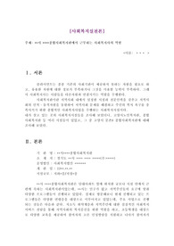 종합사회복지관에서 근무하는 사회복지사의 역할
