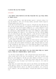 CJ 올리브영 매장 신입 직원 (TRAINER) 자기소개서, 면접 준비