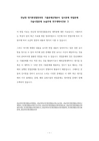 전남대 대기환경협동과정 기출문제유형분석 입시문제 면접문제 구술시험문제 논술주제 연구계획서견본