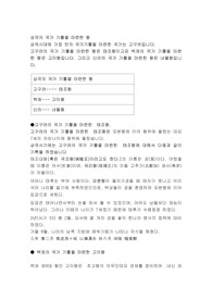 삼국의 국가 기틀을 마련한 왕