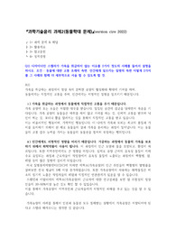 [선택교양 과학기술윤리 A+ ] 과제2. 동물학대 문제( version cire)