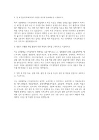 중앙대 기계공학부 편입학 자기소개서
