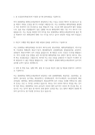 중앙대 화학신소재공학부 편입학 자기소개서