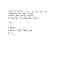 전문적인 학교사회복지사를 양성해야 한다고 했을 때 양성하기 위한