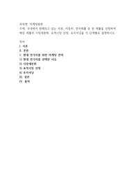 국내에서 판매되고 있는 의류, 자동차, 전자제품 중 한 제품을 선정하여, 해당 제품의 시장세분화