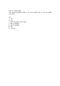 사회복지실천현장에서 발생할 수 있는 윤리적 딜레마의 사례 두 가지를 찾고 해결책을 제시하시오