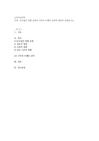 준거집단 영향 유형과 가족과 마케팅 전략에 대하여 설명하시오