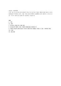 최근 몇 년 동안 한국사회에서 특정 국가 및 특정 기업의 제품에 대한 대규모 소비자 불매운동이 확산