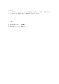 오딧세우스, 오이디푸스, 그리고 드라큘라를 다루었던 강의 내용 중 학생 여러분이 관심을 가진 주제