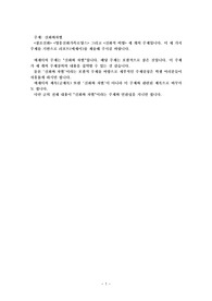 창조신화 영웅신화가족로망스 그리고 신화적 비방 세 개의 주제입니다